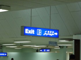 P1010737_exit.jpg