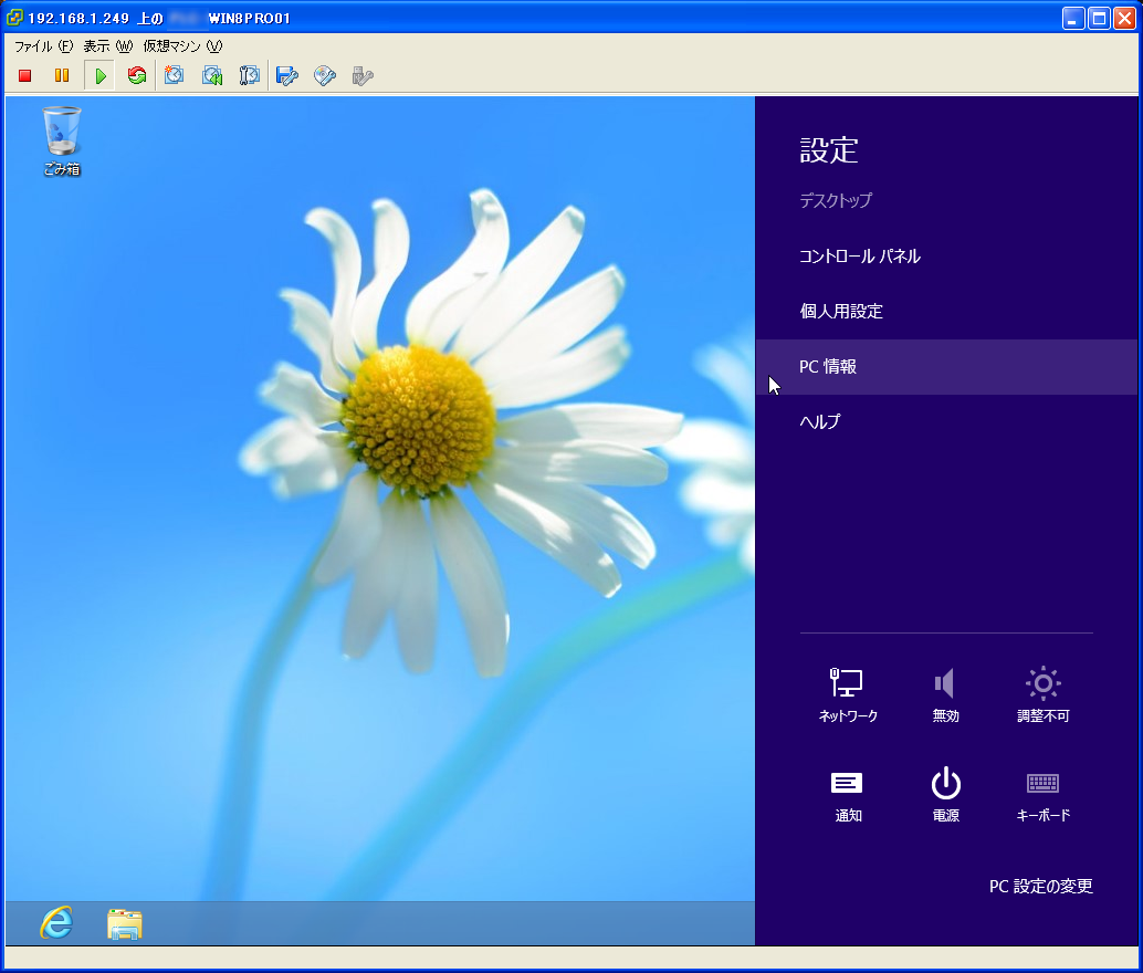 皆の力ってすごい！ » Post Topic » Windows 8 プロダクトキー変更